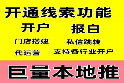 成功案例解读：信息流开户返点的三大误区与对策